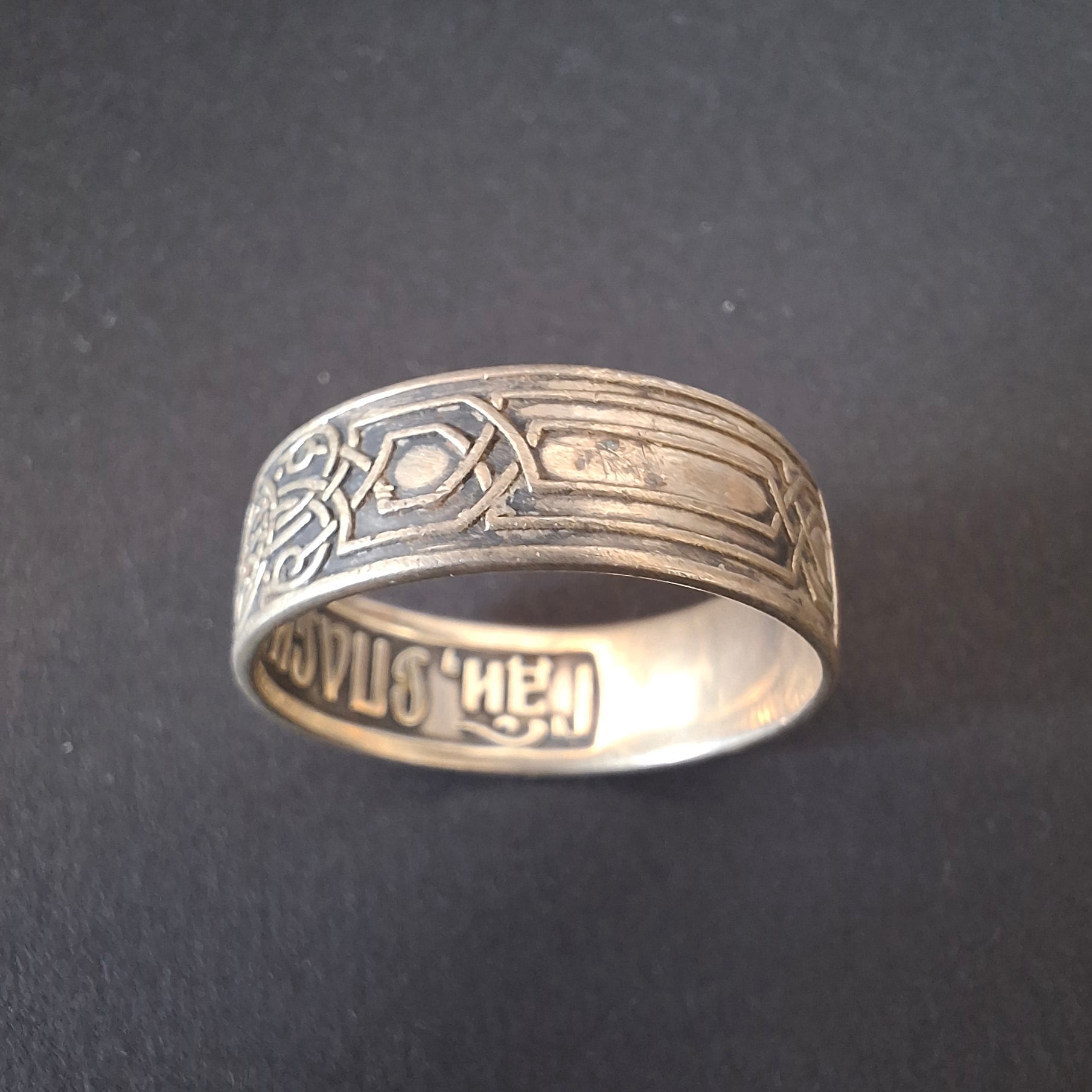 Russian Orthodox "Save and Protect" (Спаси и сохрани) Prayer Band. – view 2