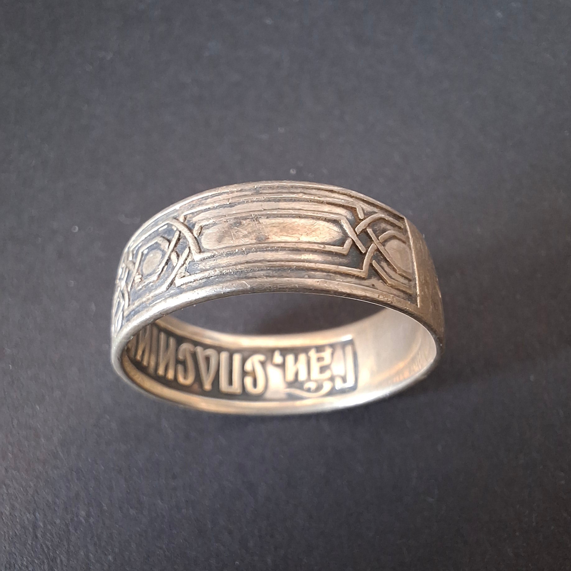 Russian Orthodox "Save and Protect" (Спаси и сохрани) Prayer Band. – view 3